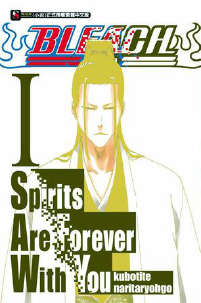 BLEACH Spirits Are Forever With You