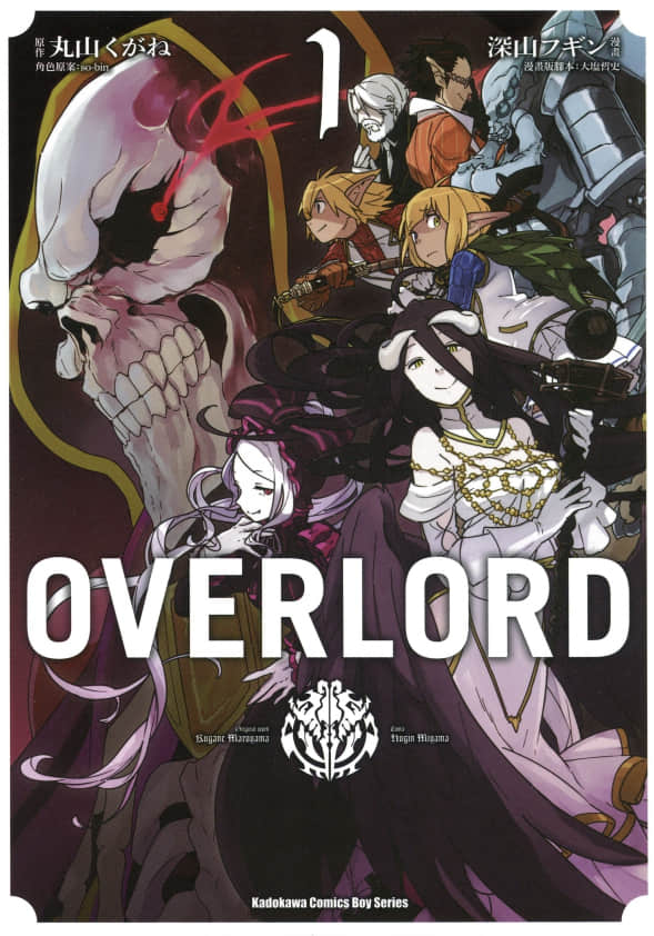 OVERLORD不死者之王（漫画）